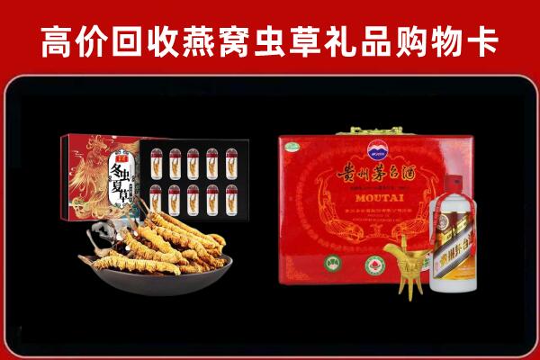 贺州回收冬虫夏草